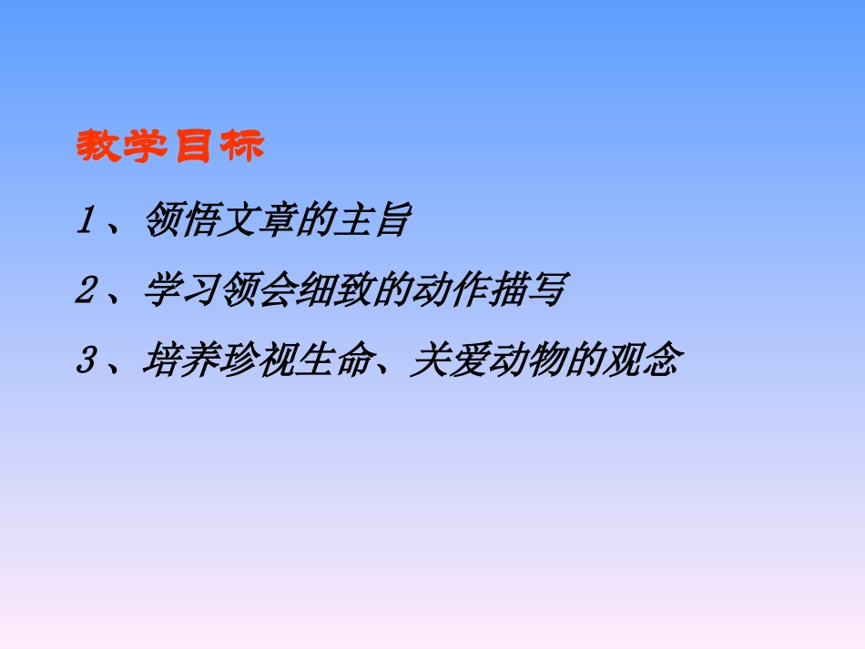 斑羚飞渡 (3)_第2页