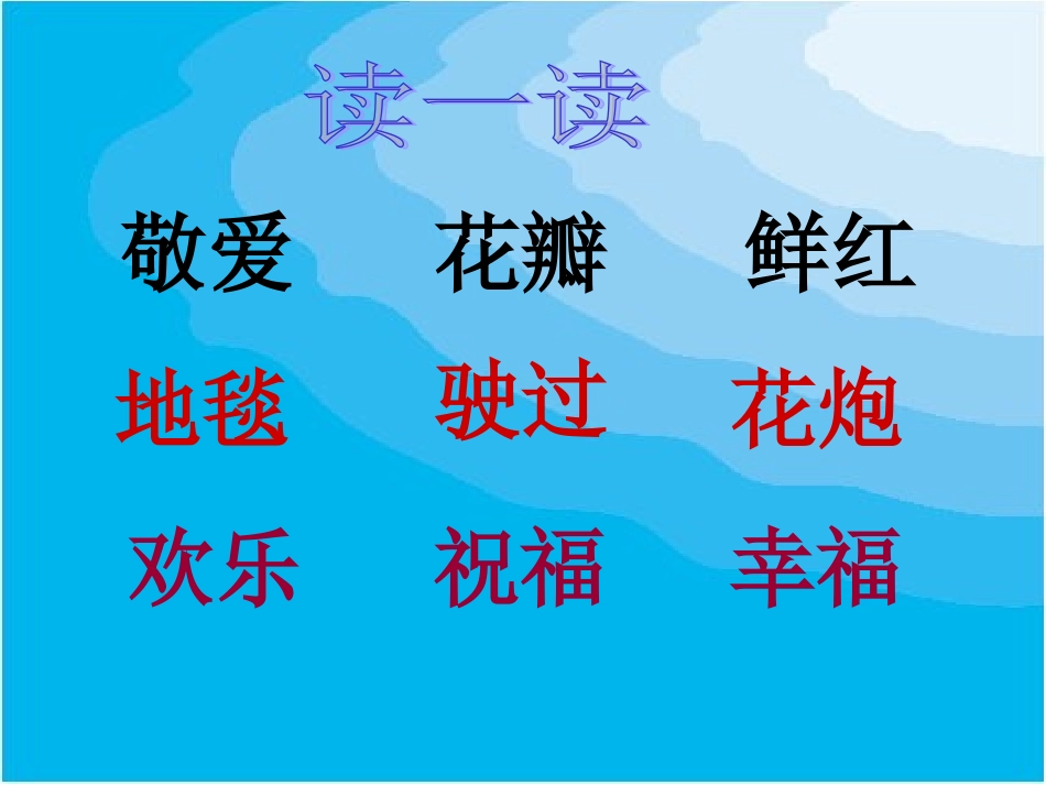 难忘的泼水节课件_第3页