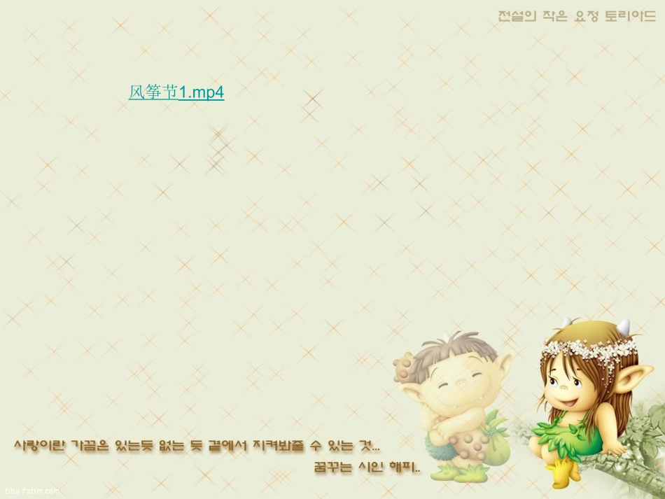 2013新人教版七年级美术下册课件_《盛情邀约》_第1页