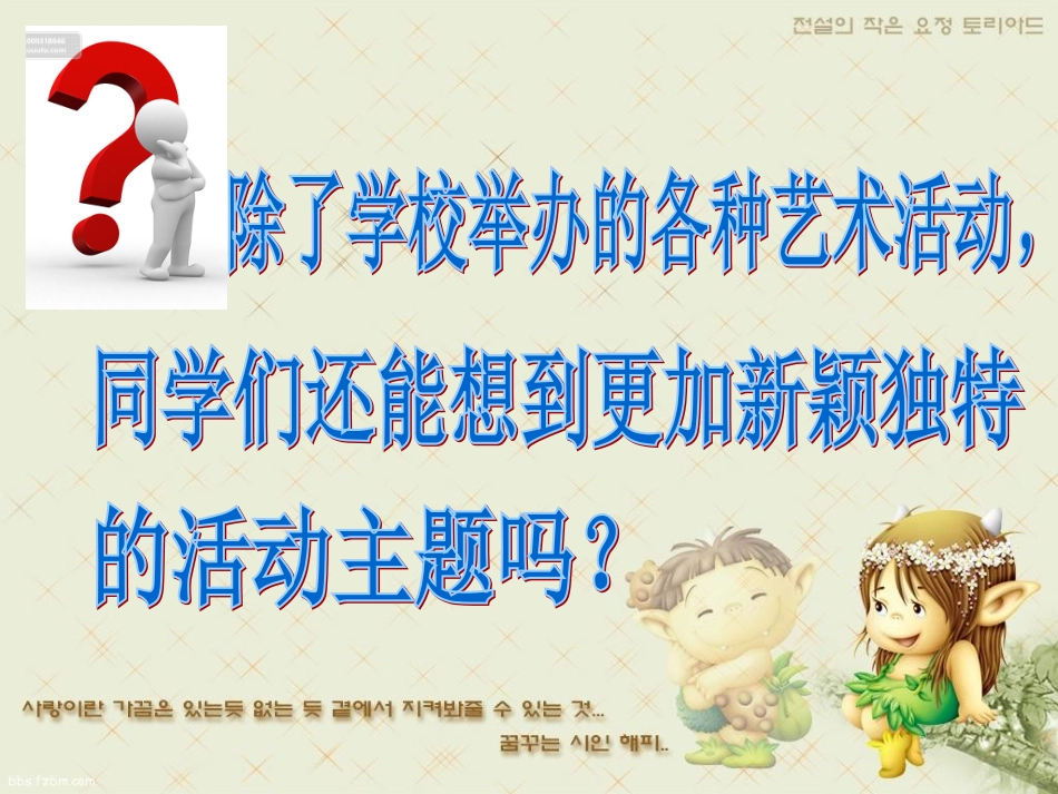 2013新人教版七年级美术下册课件_《盛情邀约》_第2页