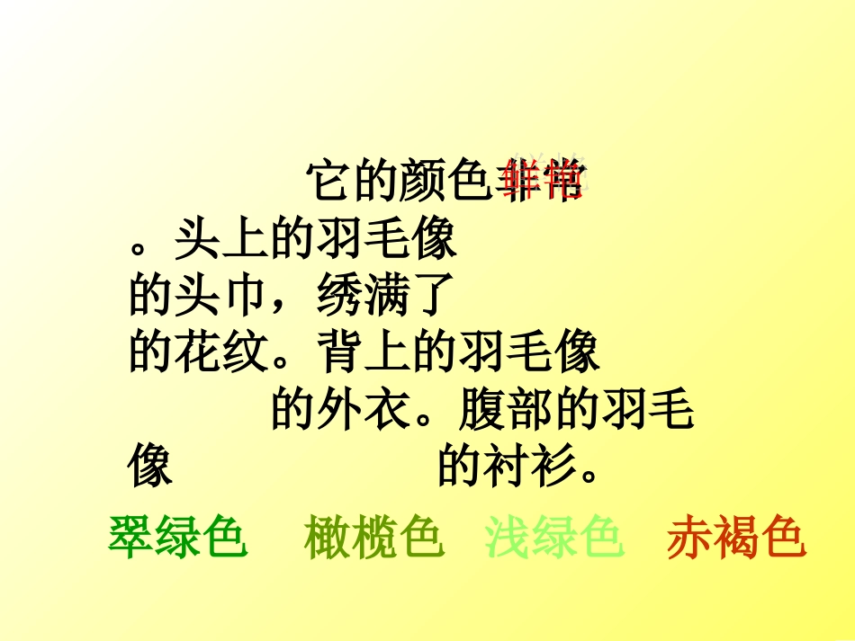 5翠鸟鄂伦春旗实验小学郭洪文_第3页