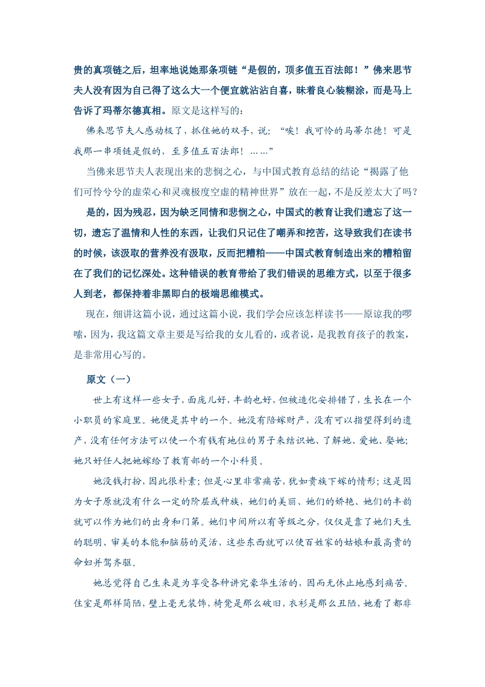 悲悯心洞悉真相_第2页