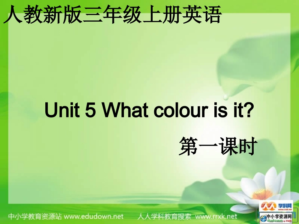 Unit5Whatcolourisit(一)_第1页
