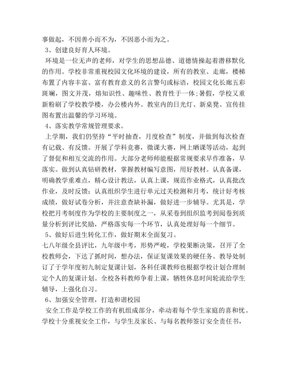 2024新学期开学标语汇总 _第2页