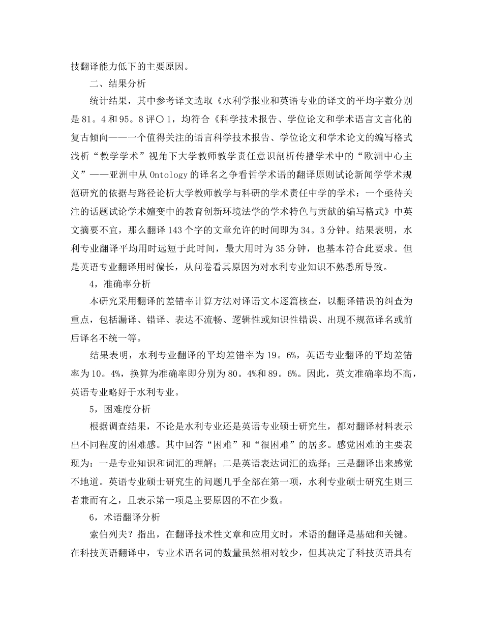 爱岗敬业演讲稿范文900字 _第2页