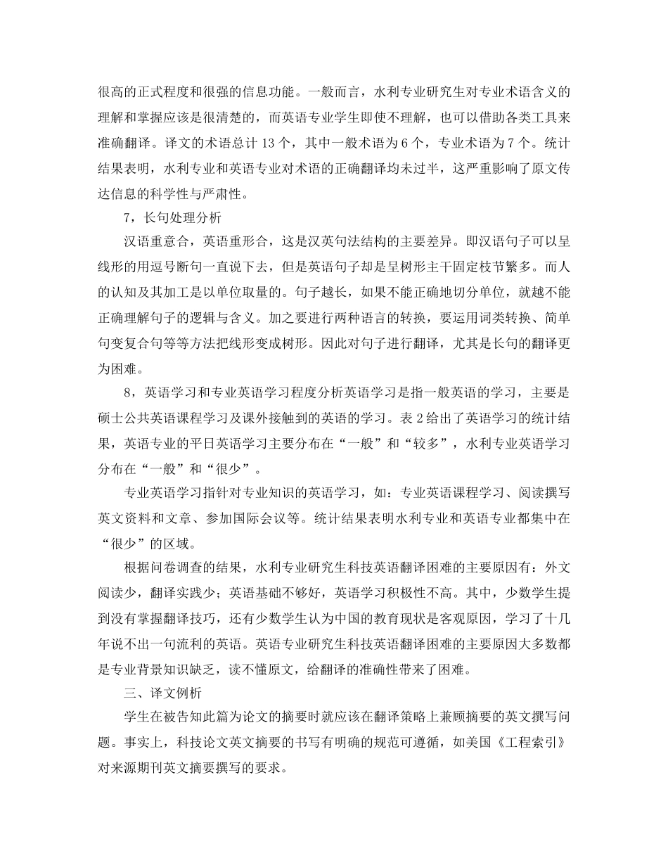 爱岗敬业演讲稿范文900字 _第3页