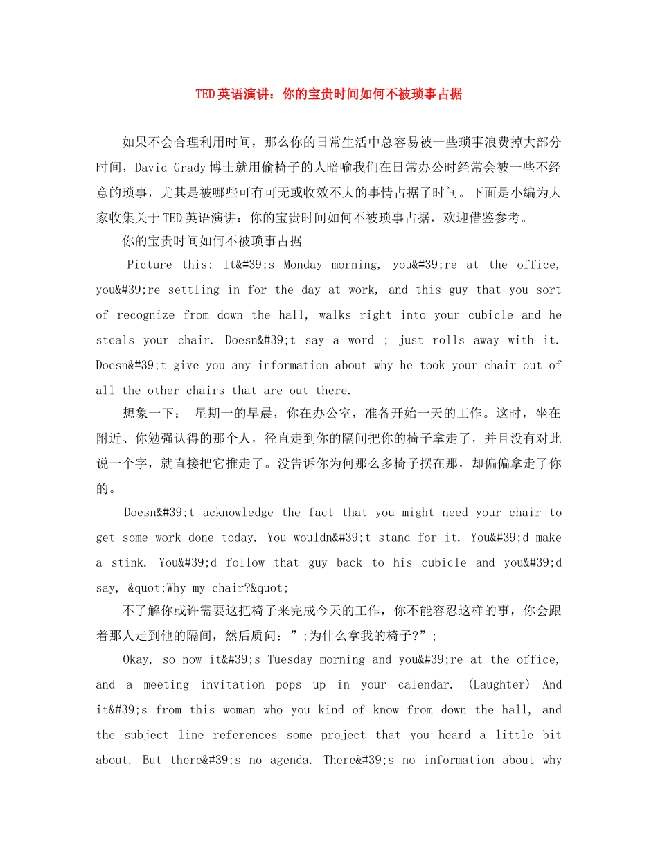 TED英语演讲你的宝贵时间如何不被琐事占据 _第1页