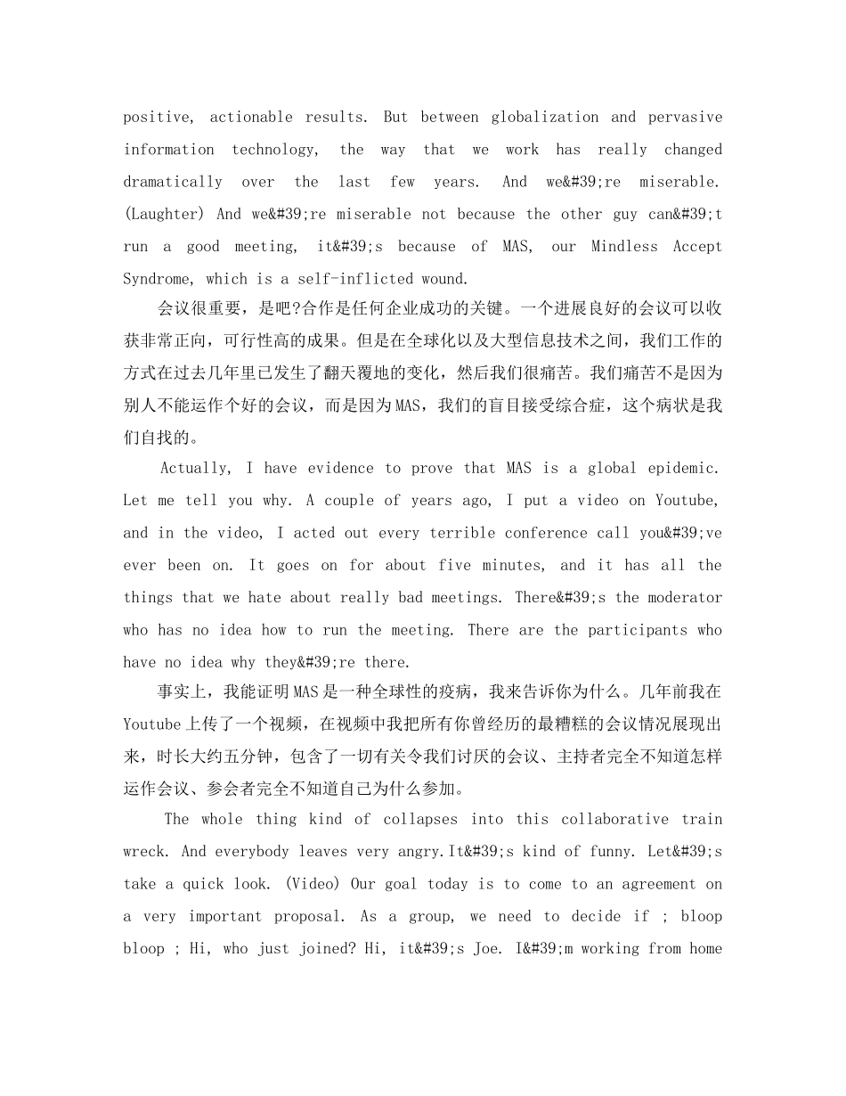 TED英语演讲你的宝贵时间如何不被琐事占据 _第3页