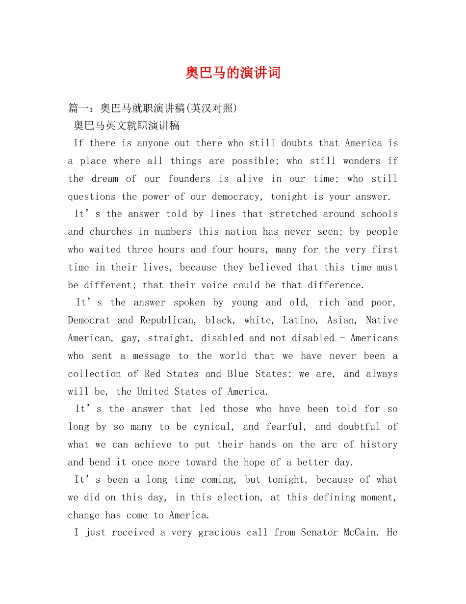 奥巴马的演讲词2 _第1页