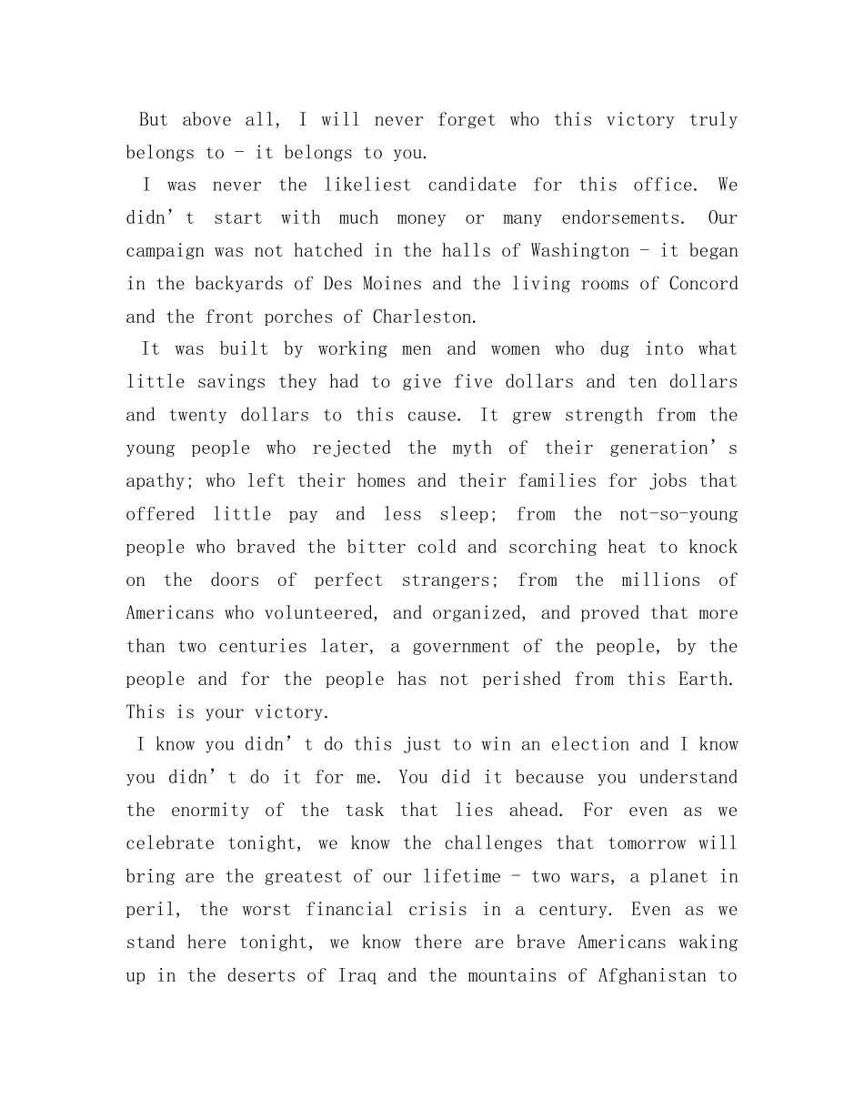 奥巴马的演讲词2 _第3页