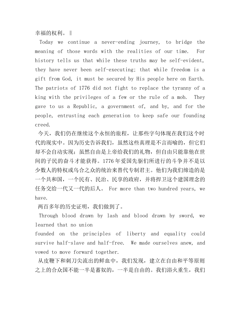 奥巴马就职演讲mp3 _第2页