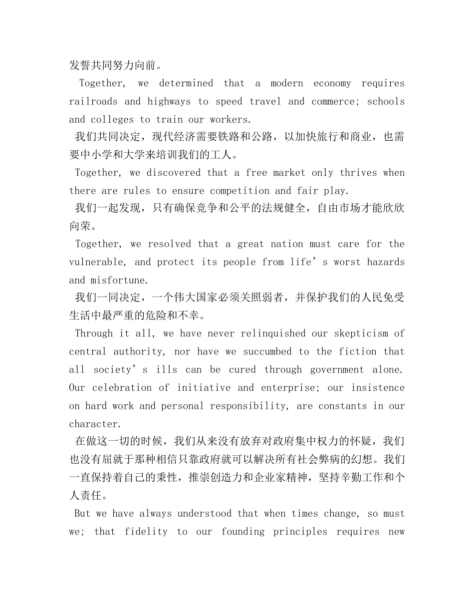 奥巴马就职演讲mp3 _第3页