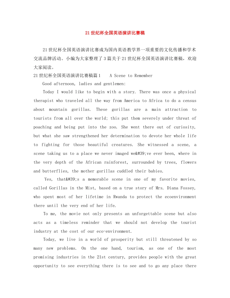 21世纪杯全国英语演讲比赛稿 _第1页