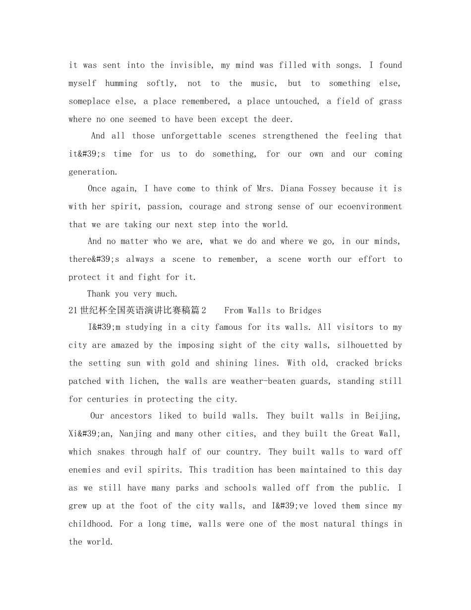21世纪杯全国英语演讲比赛稿 _第3页