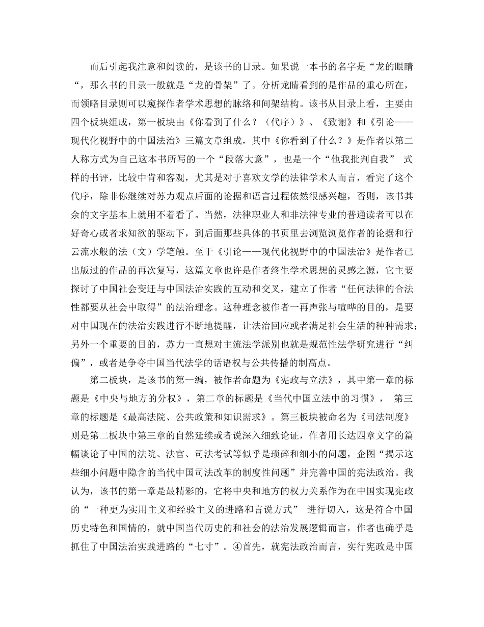 2024童心演讲稿(4篇) _第2页