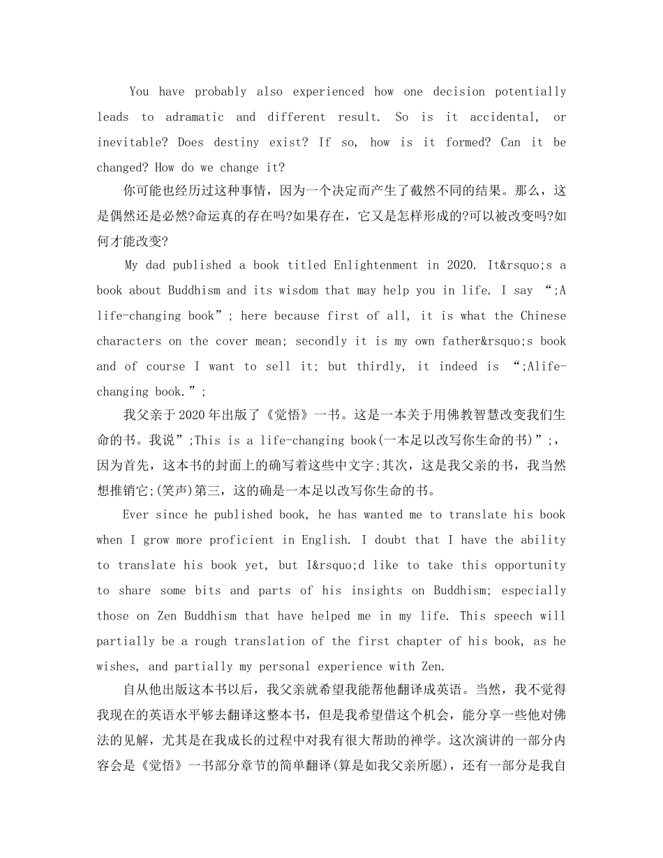 2024年英语演讲稿精彩范文（附翻译）(1) _第2页