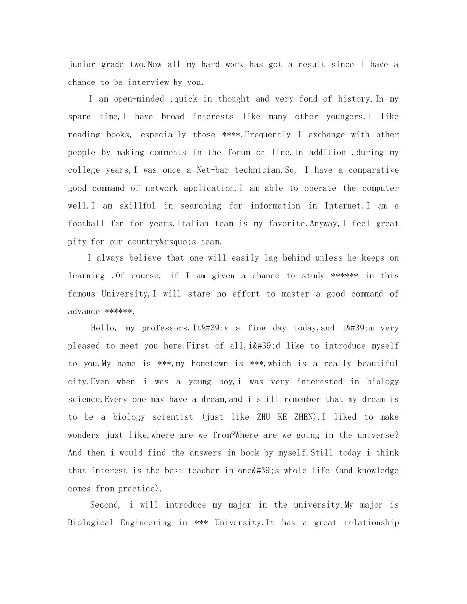 2024研究生复试英文自我介绍(1) _第3页