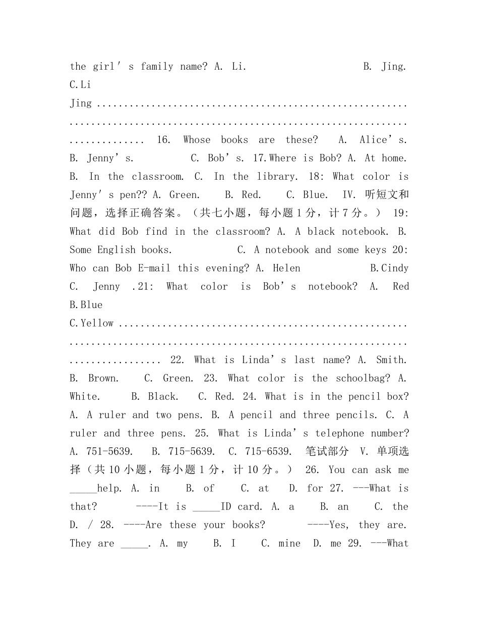 2024-2024学年度第一学期期中教学质量监测七年级英语试卷 _第2页