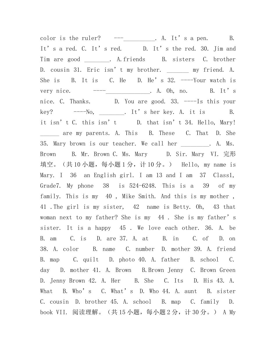 2024-2024学年度第一学期期中教学质量监测七年级英语试卷 _第3页