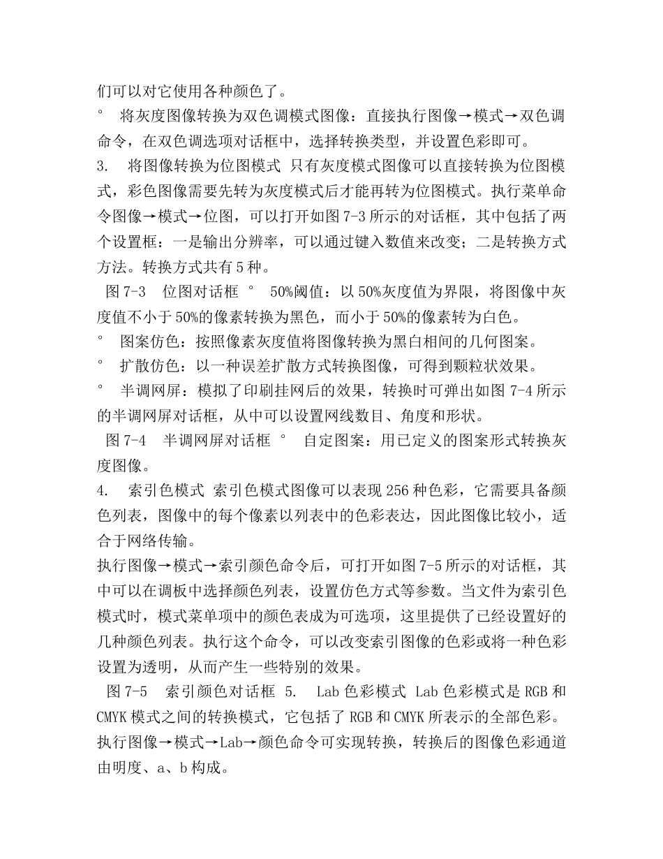 Photoshop-60入门教程7 _第2页
