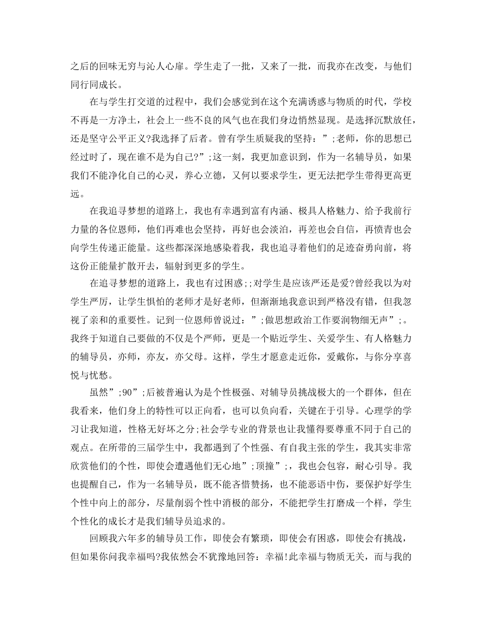 初中七年级关于梦想的演讲稿作文600字 _第3页
