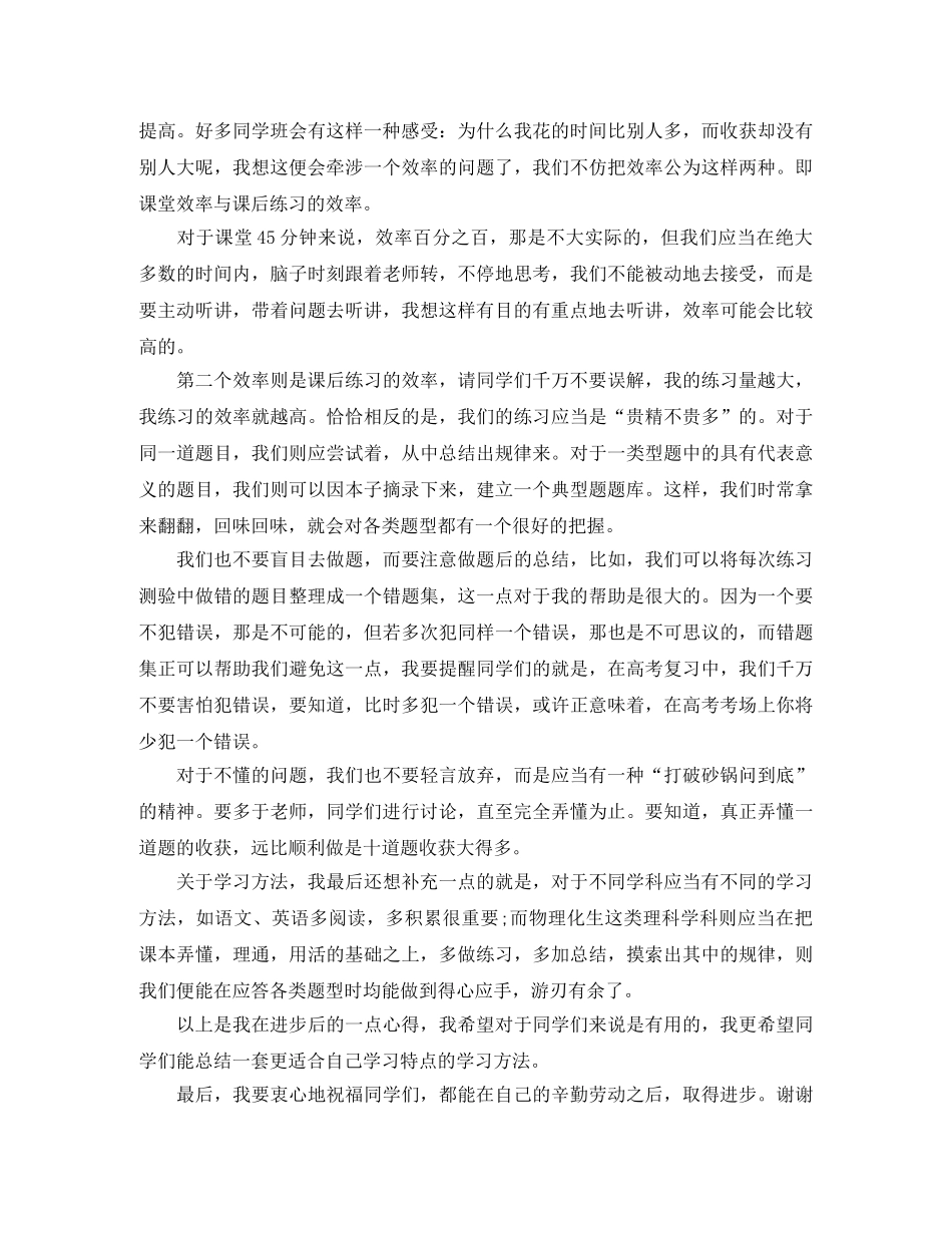2024沟通演讲稿(4篇) _第2页