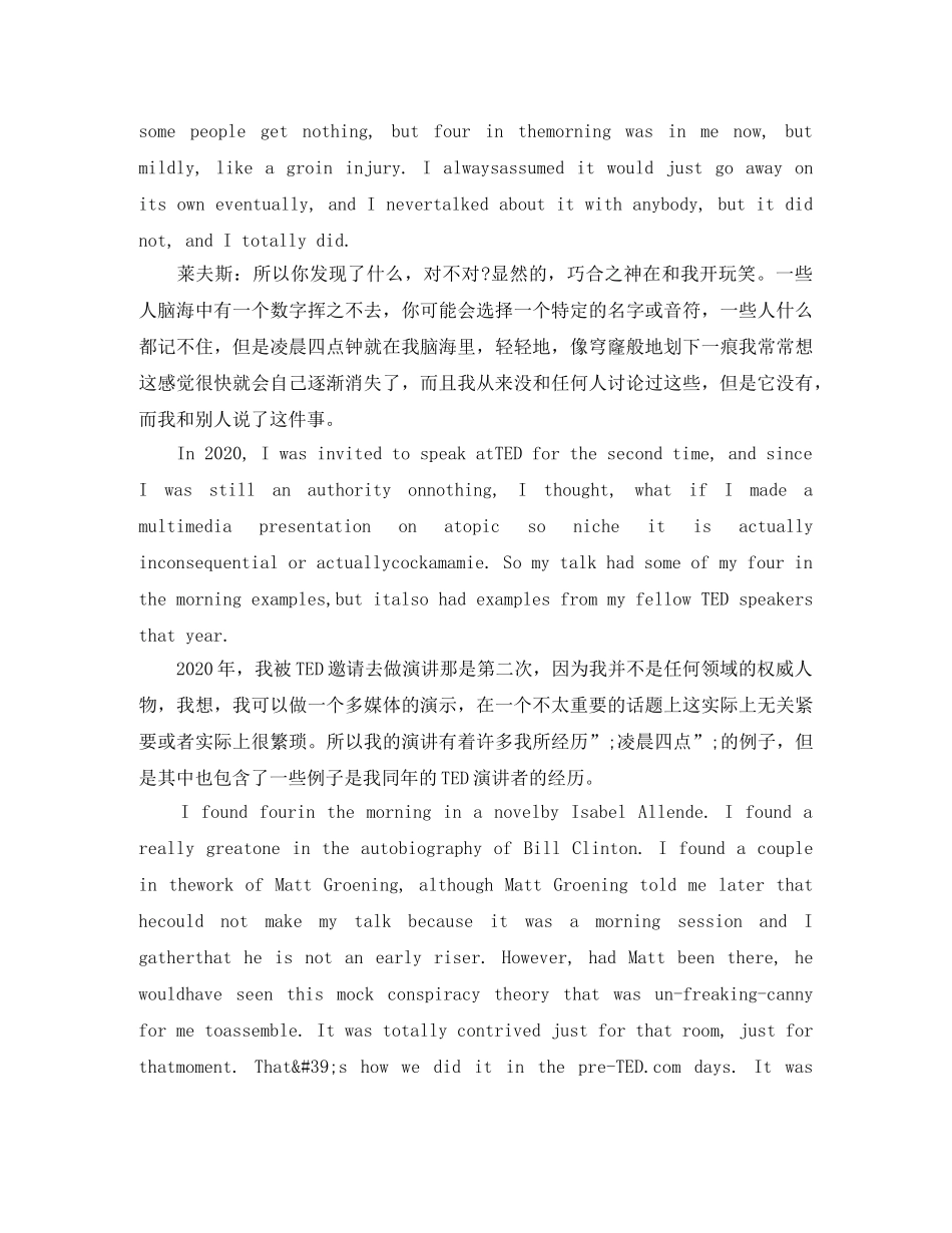 TED英语演讲凌晨四时的妙境 _第3页