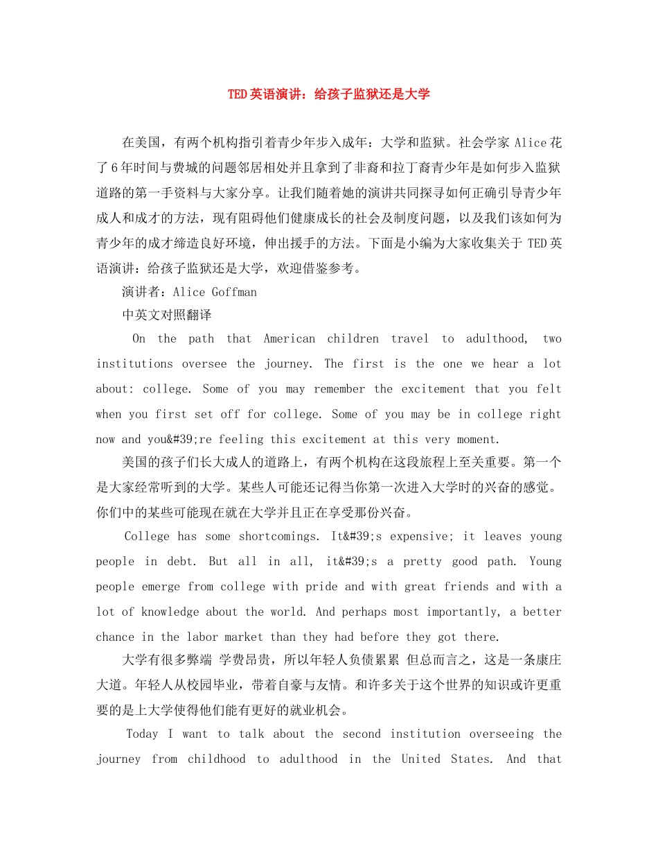 TED英语演讲给孩子监狱还是大学 _第1页