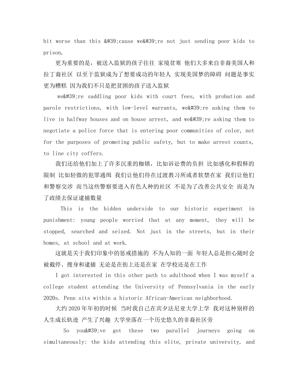 TED英语演讲给孩子监狱还是大学 _第3页