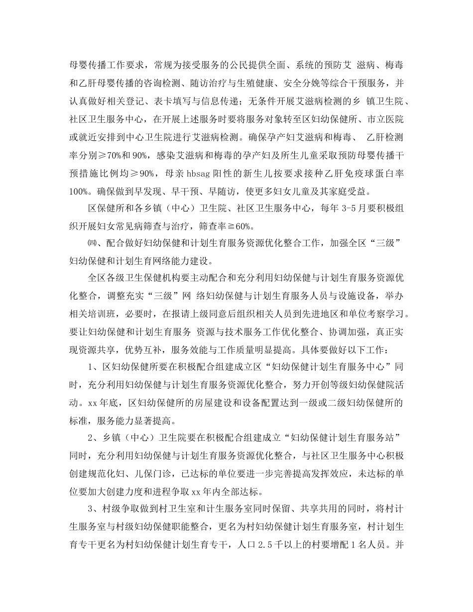 打造高效课堂表态发言稿范文 _第2页