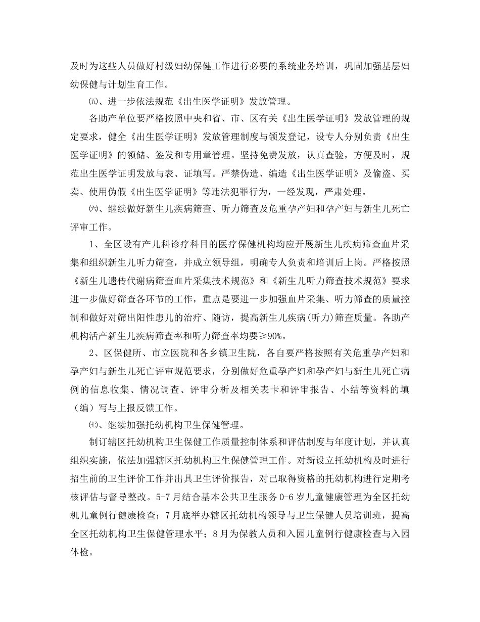 打造高效课堂表态发言稿范文 _第3页