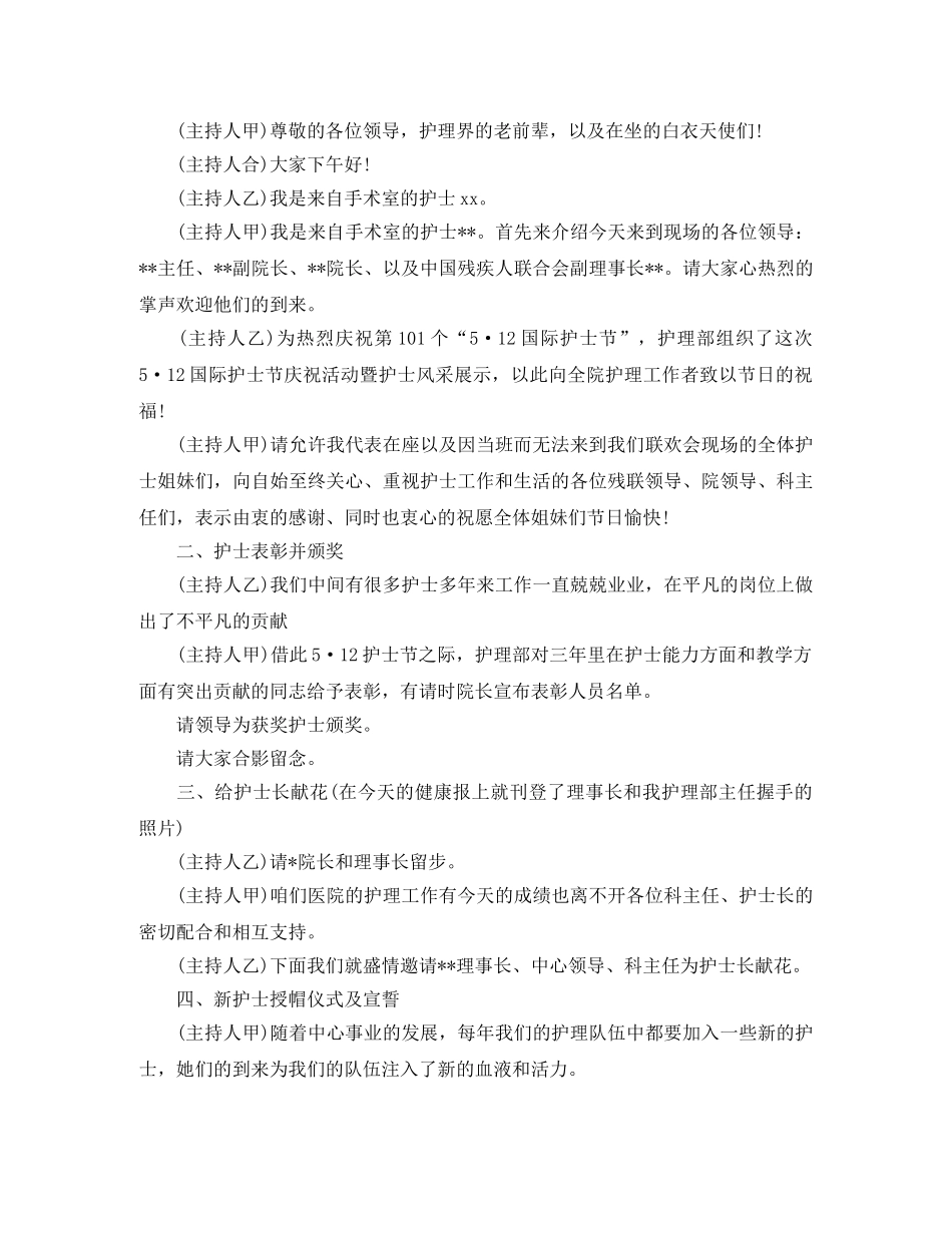 1分钟自我介绍的求职面试怎么准备 _第3页