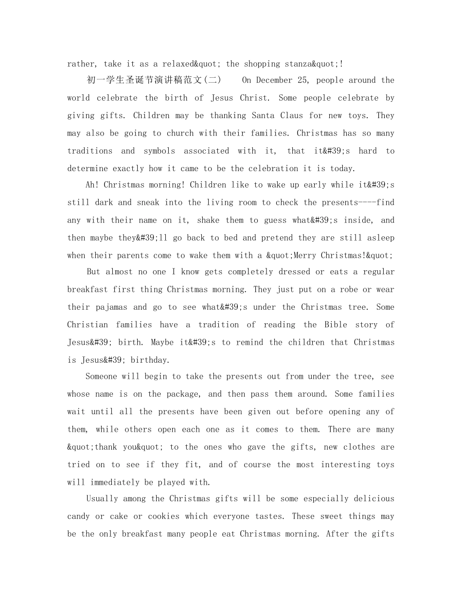 初一学生圣诞节演讲稿范文 _第2页