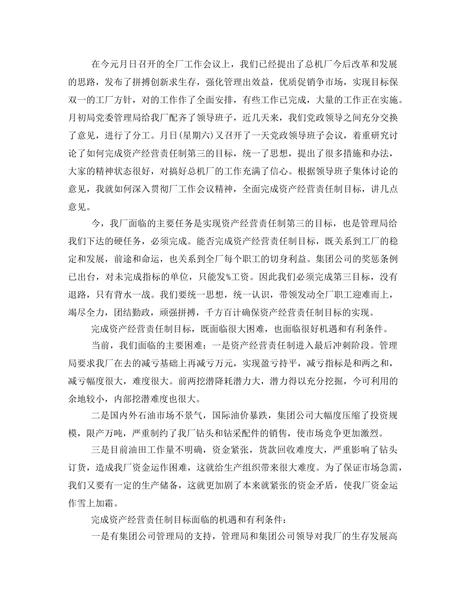 表彰大会上的发言稿范文 _第3页