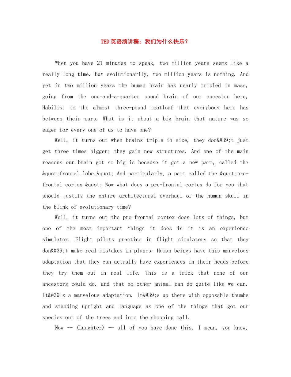 TED英语演讲稿我们为什么快乐？ _第1页