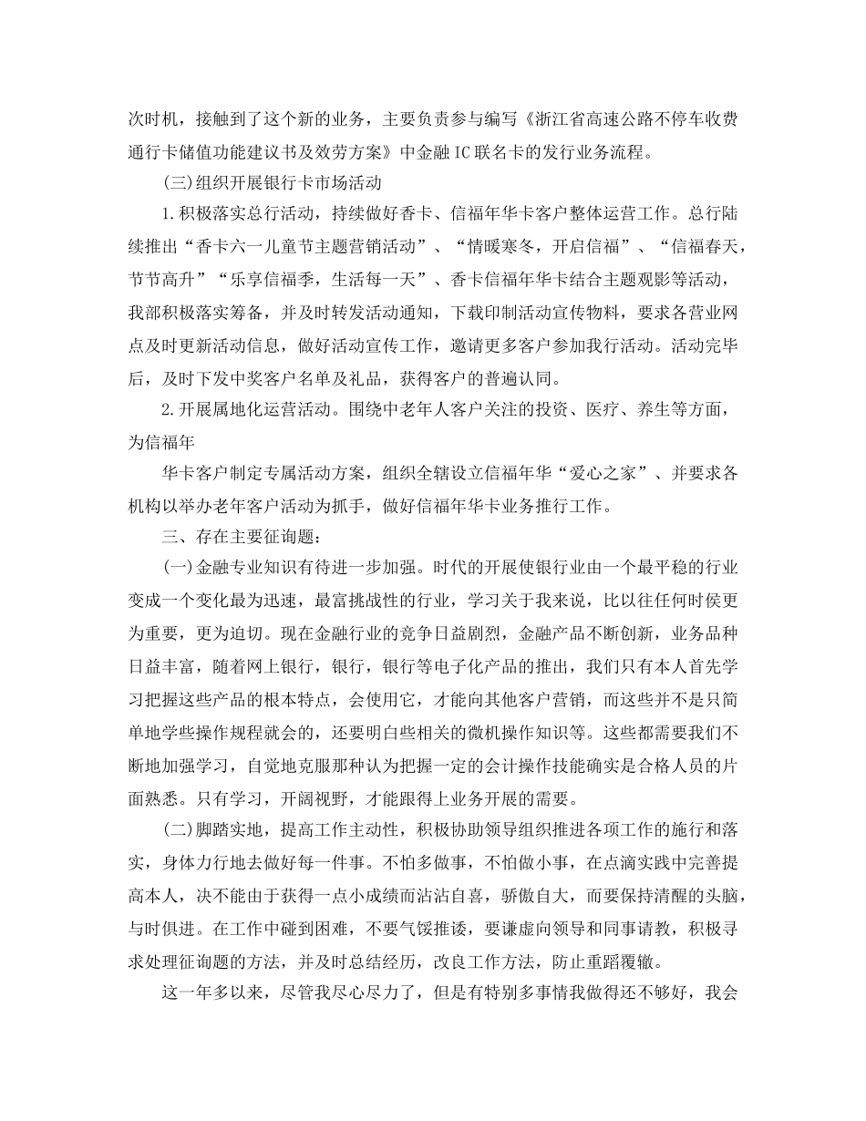 2024前台个人工作参考总结范文5篇 _第3页