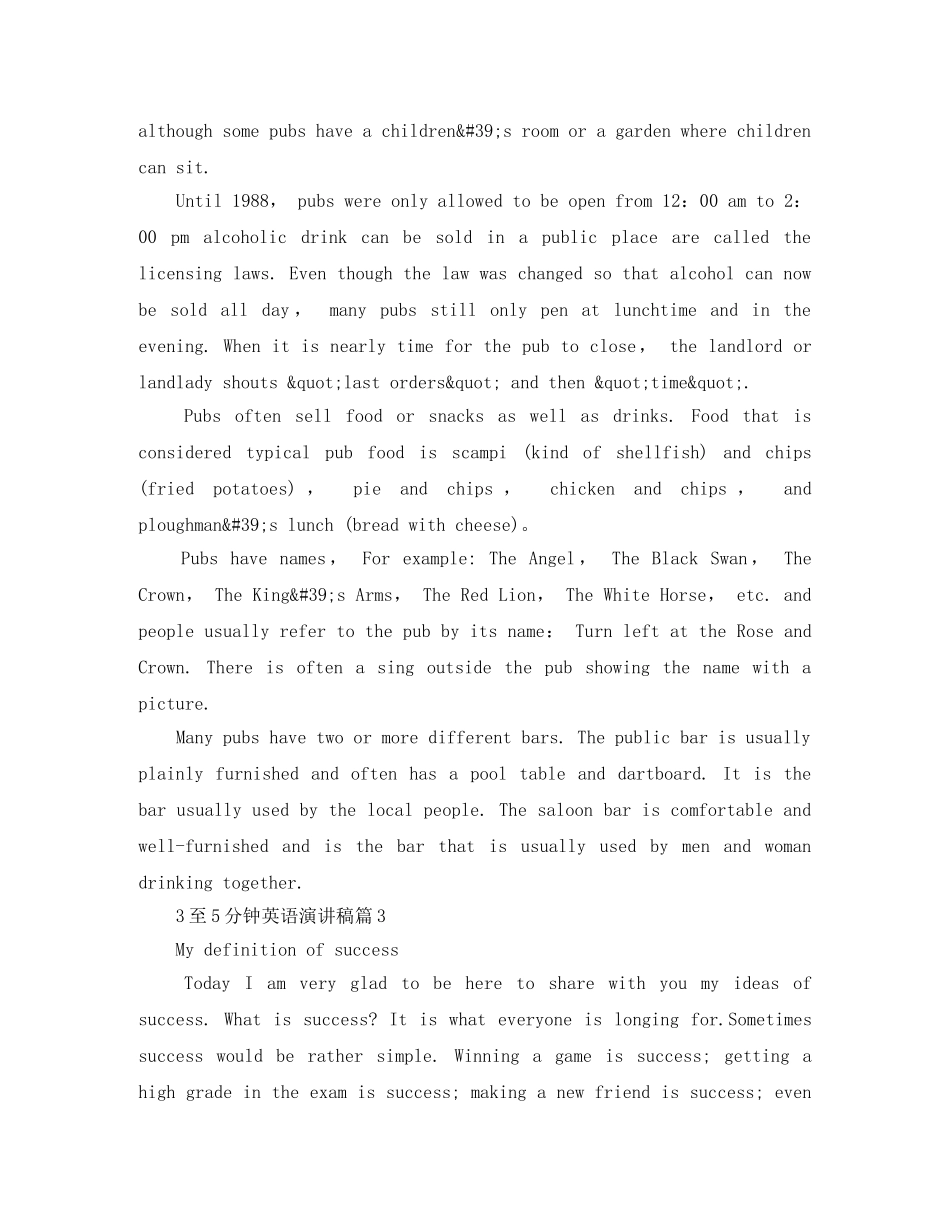 3至5分钟英语演讲稿3篇 _第3页