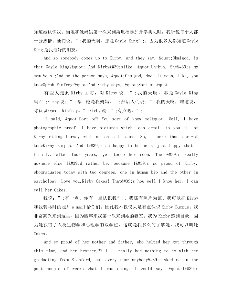 奥普拉·温弗瑞斯坦福大学毕业典礼英语演讲稿 _第2页