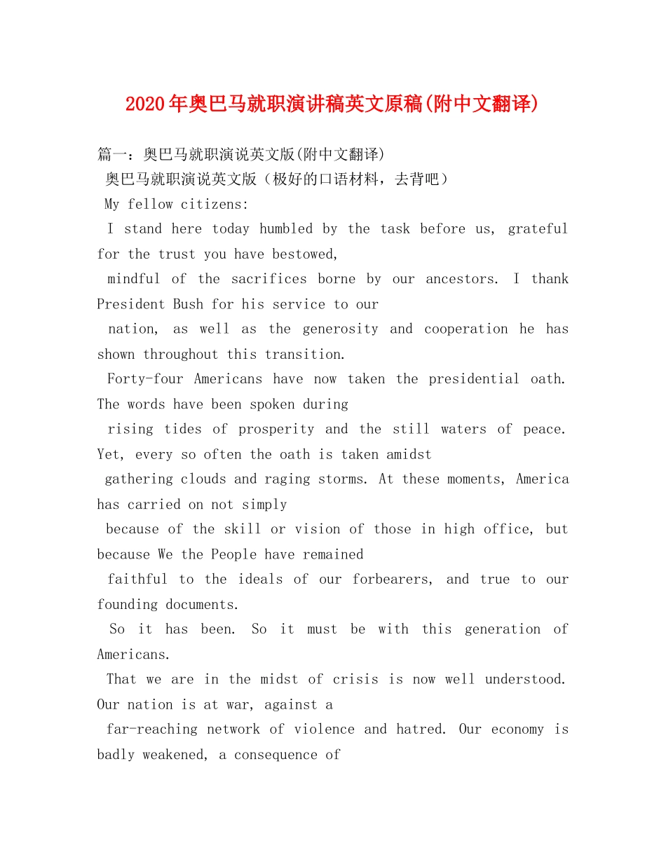 2024年奥巴马就职演讲稿英文原稿(附中文翻译) _第1页