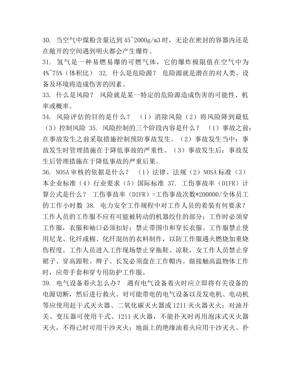 2024安全生产网络知识竞赛_整理2024安全生产知识竞赛题及答案 _第3页