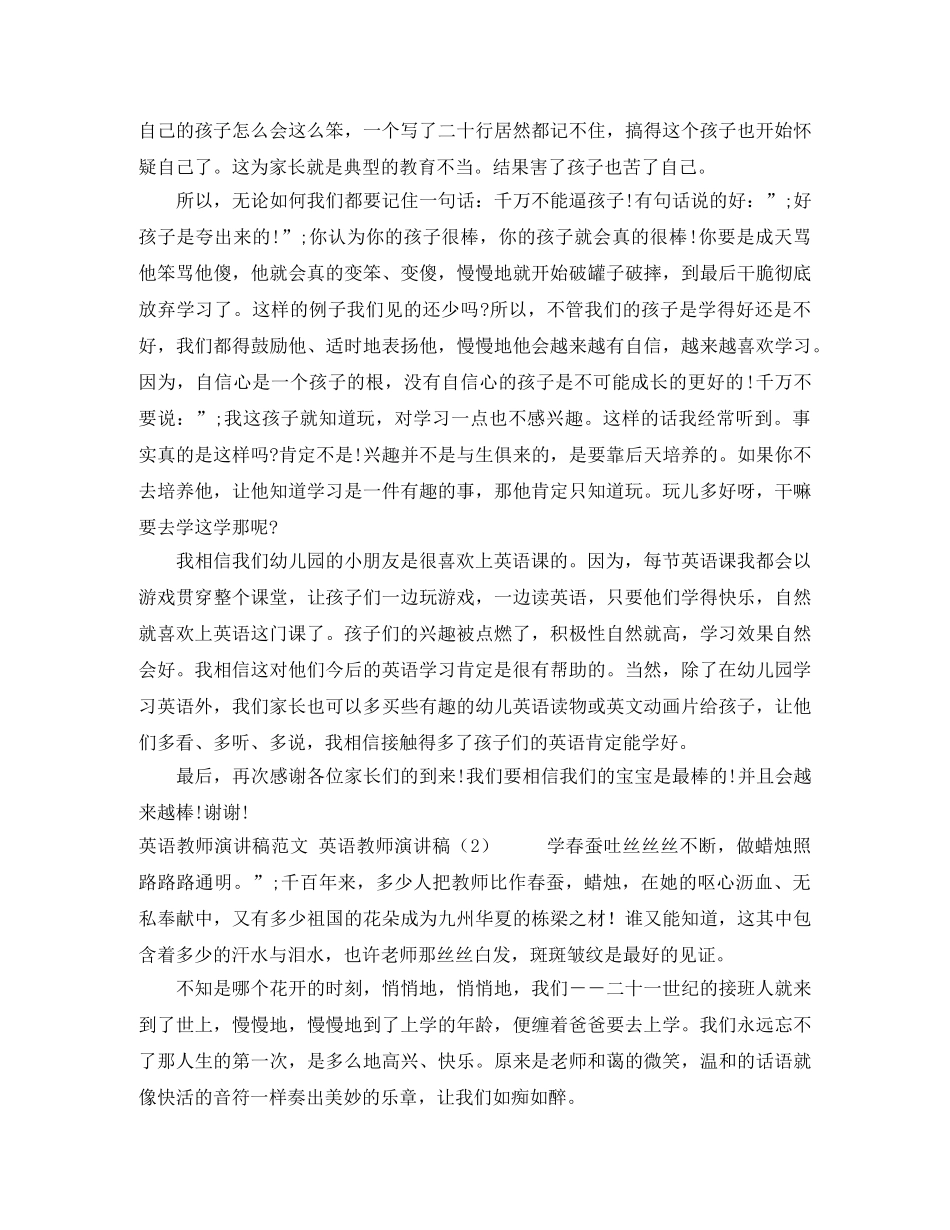 奥巴马总统就男女同工同酬问题英语演讲稿 _第2页