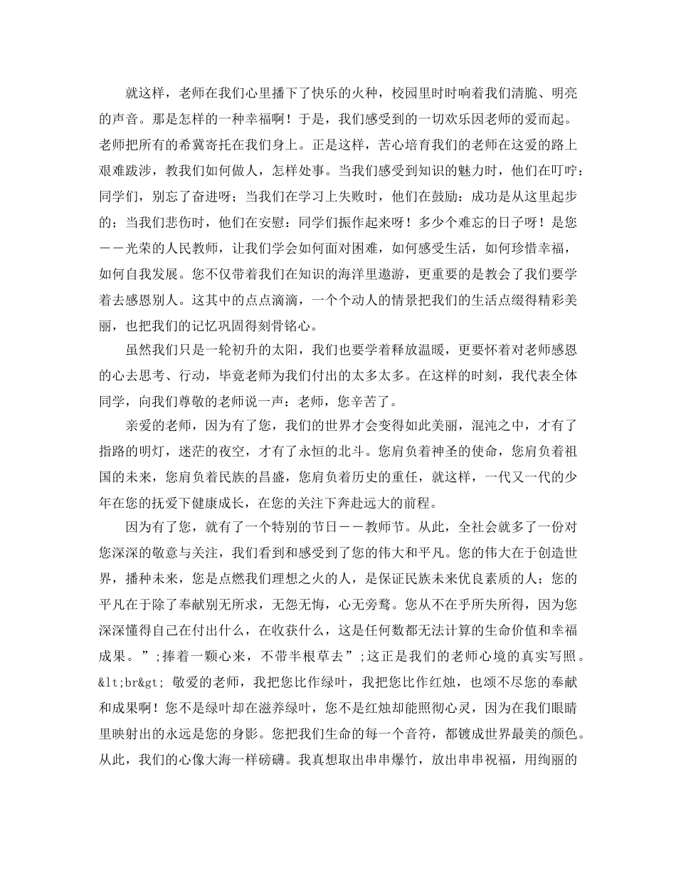 奥巴马总统就男女同工同酬问题英语演讲稿 _第3页