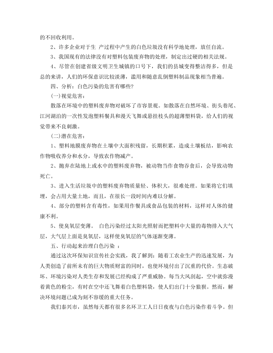 2024年有关感恩父母演讲稿范文 _第2页