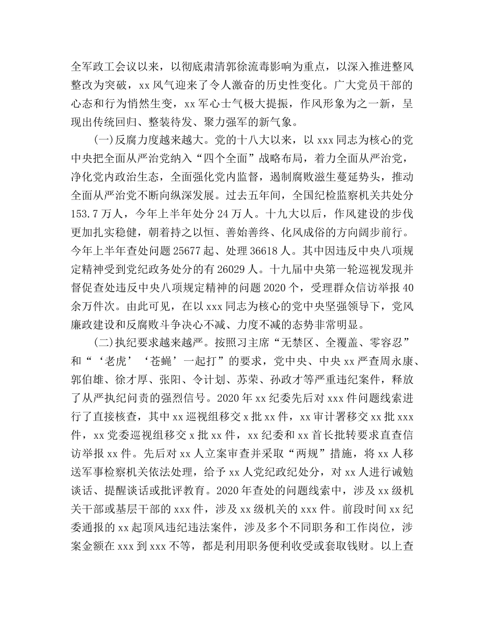 党政官员反腐倡廉演讲稿精选三篇 _第2页