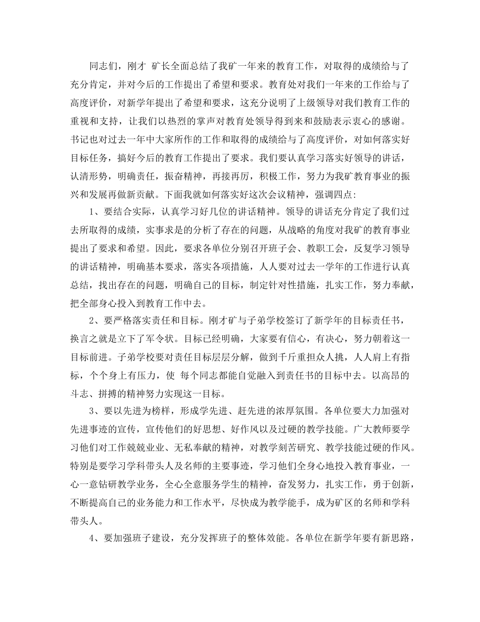 2024节庆主持词4篇 _第3页