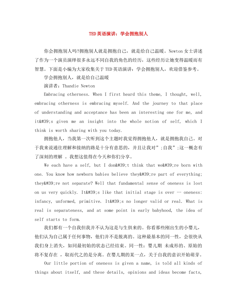 TED英语演讲学会拥抱别人 _第1页