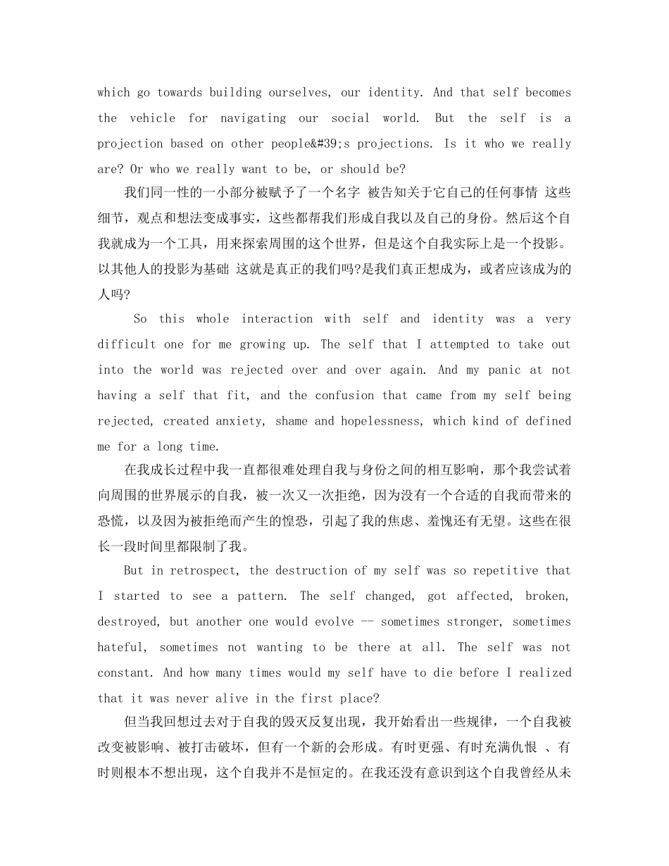 TED英语演讲学会拥抱别人 _第2页