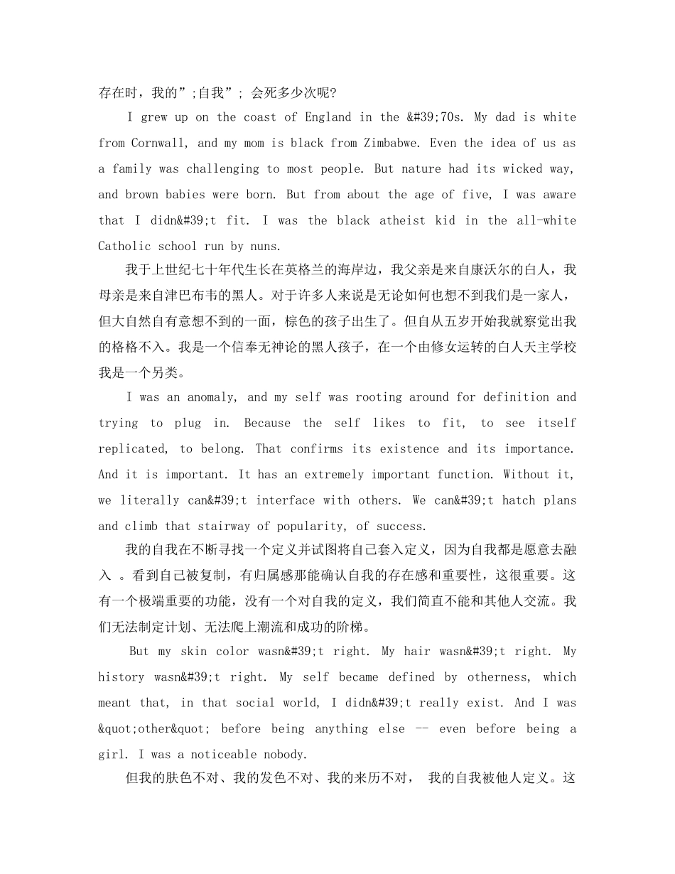 TED英语演讲学会拥抱别人 _第3页