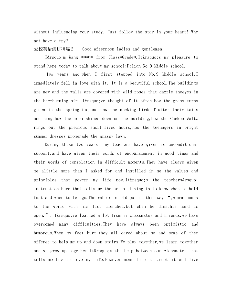爱校英语演讲稿 _第2页