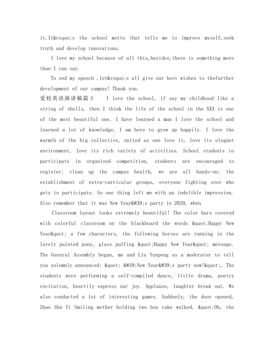 爱校英语演讲稿 _第3页
